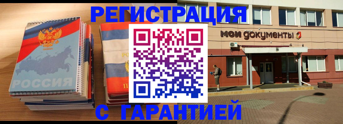 временная регистрация недорого в Ярцево