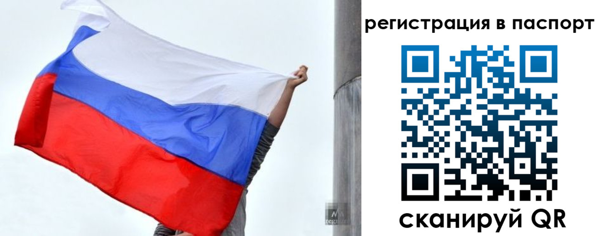 прописка для кредита в Ярцево
