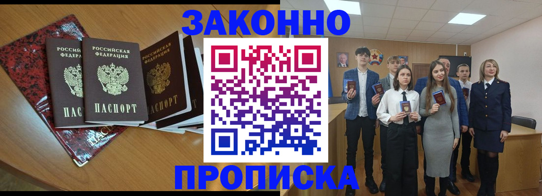 временная регистрация для школы в Ярцево