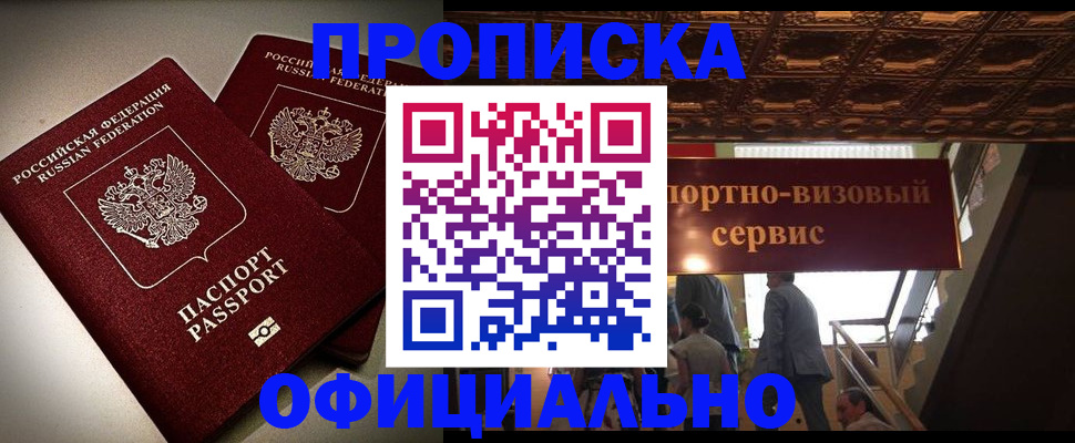 временная регистрация собственник в Ярцево
