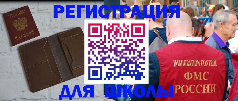 прописка от собственника в Ярцево