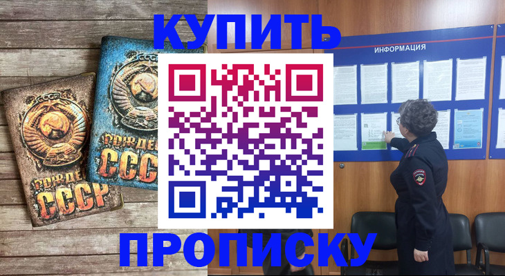 временная регистрация гарантия в Ярцево