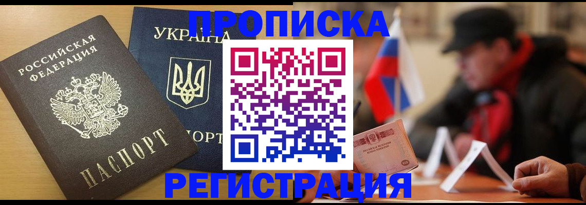 временная регистрация надежно в Ярцево